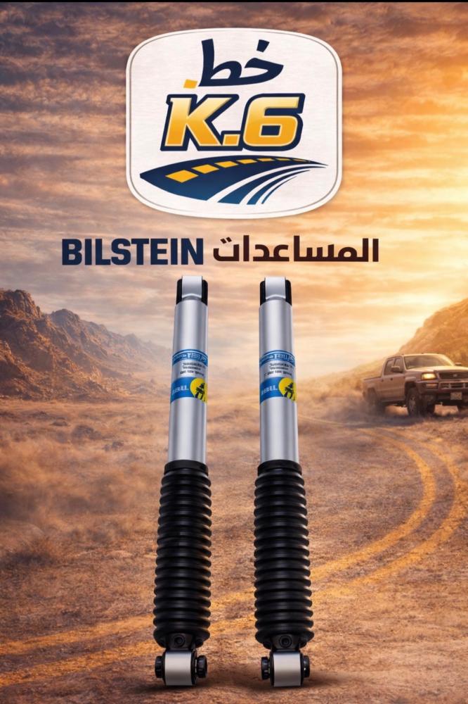 مساعدات من شركة بلستن اف جي /برادو  ٢٠٠٨