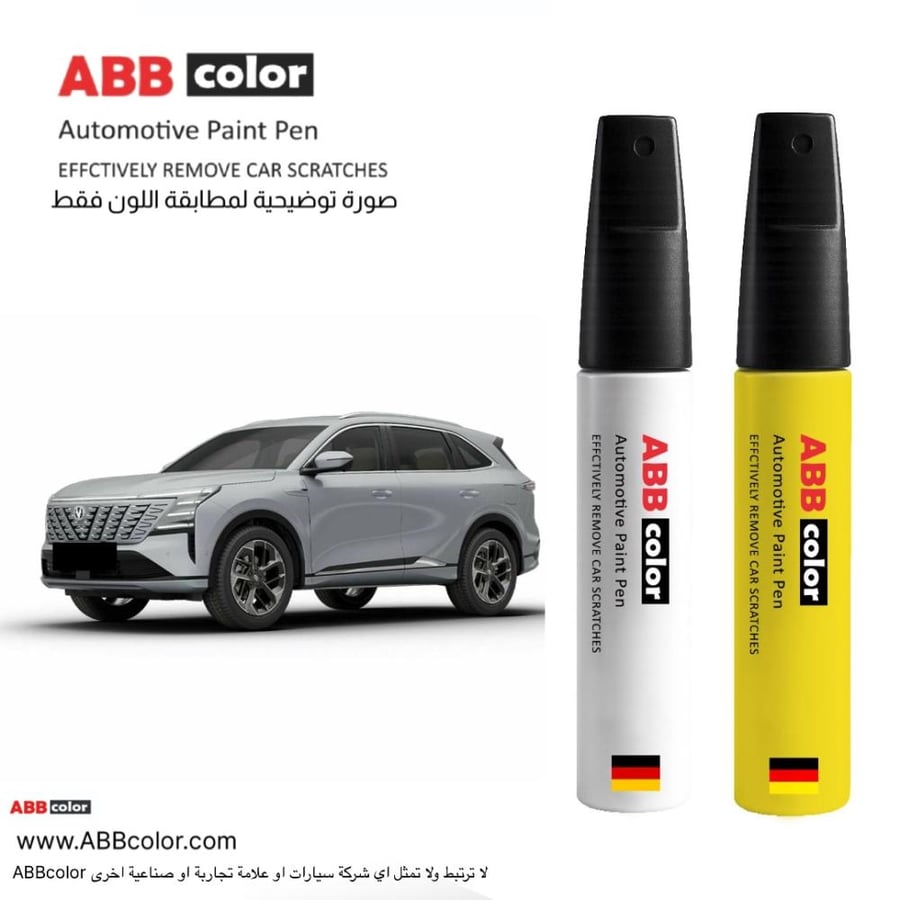 قلم بوية السيارات شانجان CS75 SH9 Atomic Gray Pearl