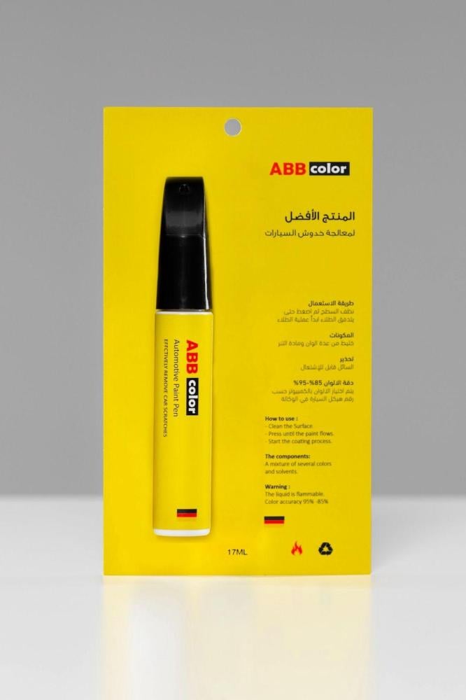 قلم خدوش لجميع السيارات برقم الهيكل Color Code بوية أصلية ABBcolor