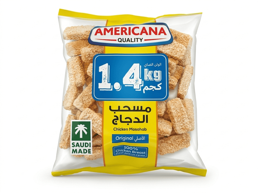 مسحب الدجاج عادي امريكانا 1.4كجم