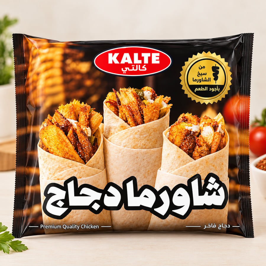 شاورما دجاج كالتي 500ج