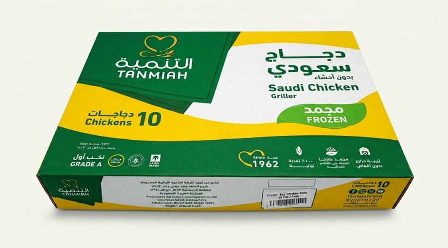 دجاج مجمد التنمية 900 ج