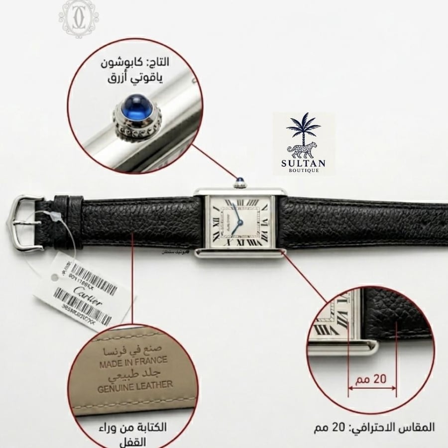 ساعة كارتير تانك الأكثر طلباً (حجم متوسط )