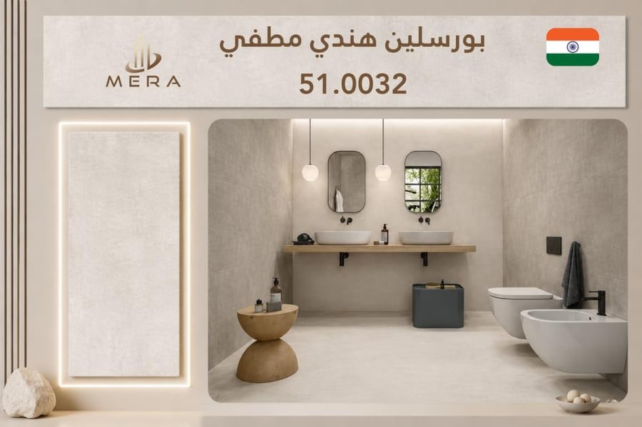 بورسلان هندي | 51.0032