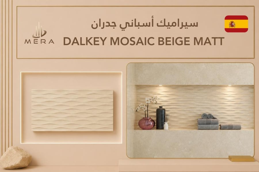 DALKEY MOSAIC BEIGE MATT