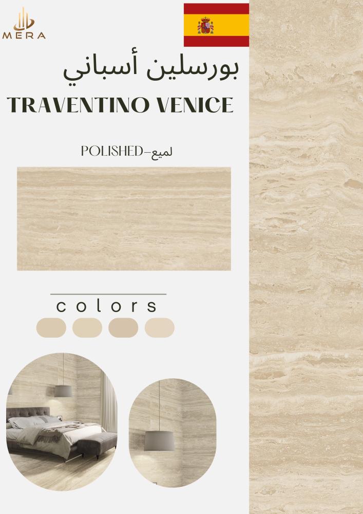 Venetian Spanish Travertine Porcelain, polished | VENICE POLISHED