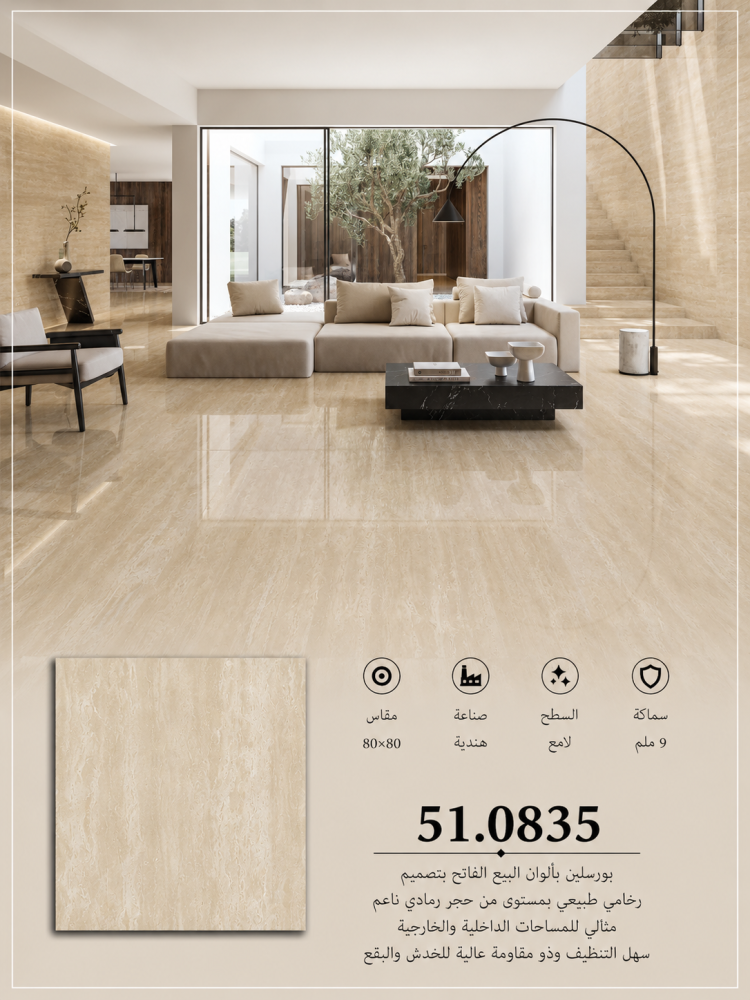 بورسلان هندي لميع | 51.0835