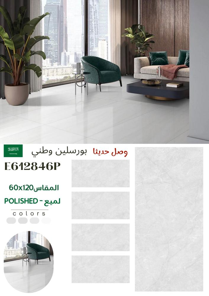 National glossy porcelain | E612846P