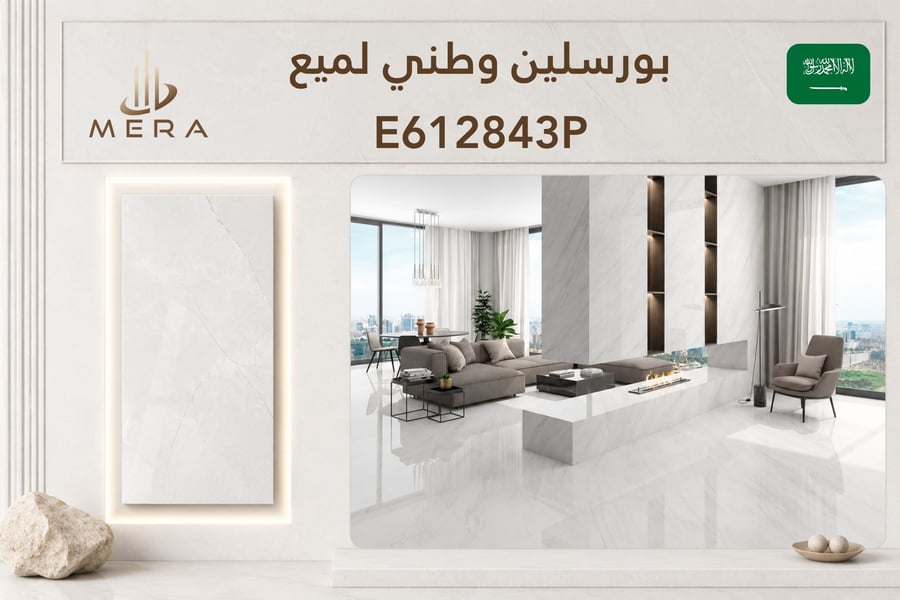 بورسلان وطني لميع  | E612843P