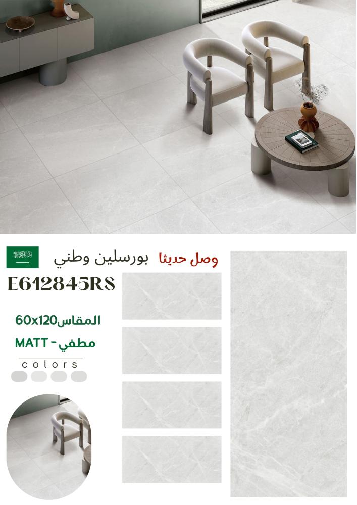 National matte porcelain | E612845RS