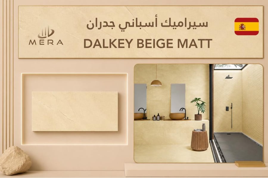 DALKEY BEIGE MATT