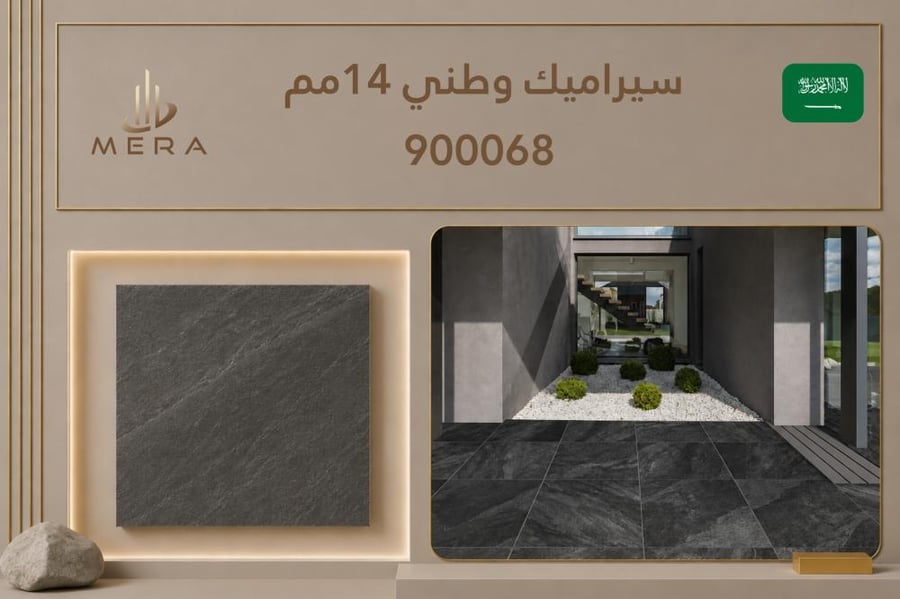 National ceramic, 14mm thickness | 900068