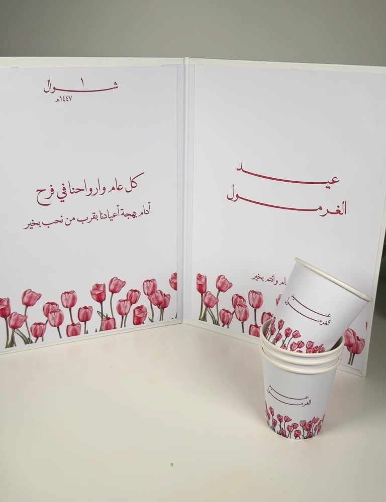 كتاب العيد