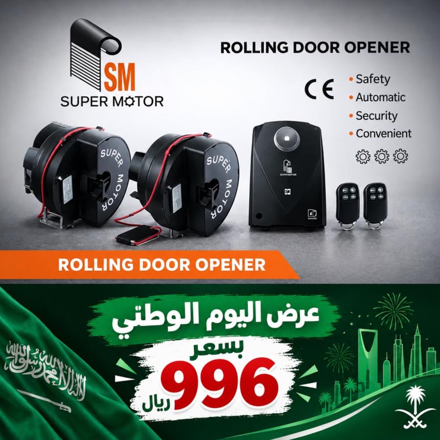دينمو فتح باب الكراج سوبر موتر دبل