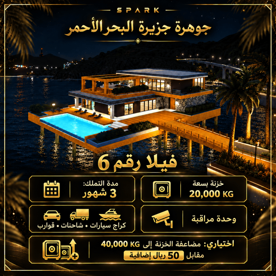 فيلا شاطئية رقم 6