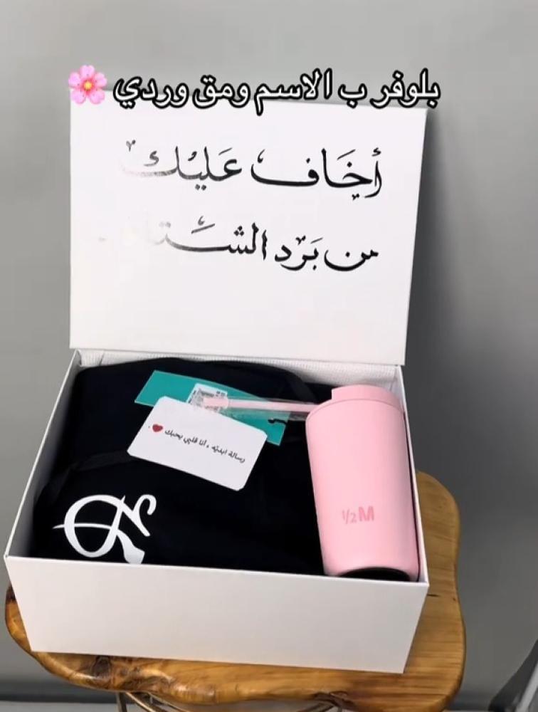 بلوفر الحروف مع مق