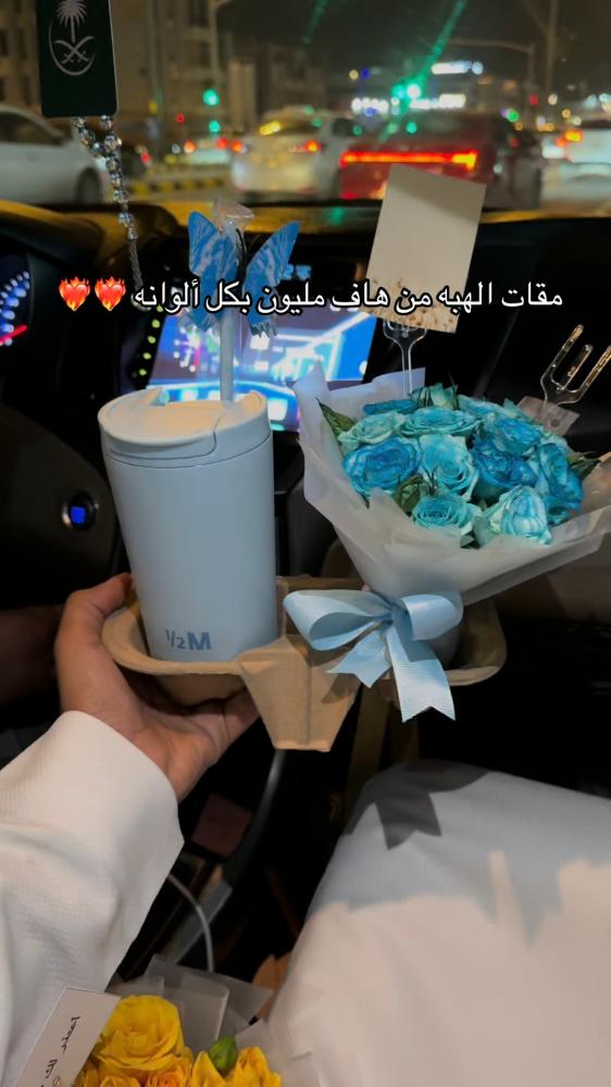 مقات هاف مليون الصيفي مع باقة ورد