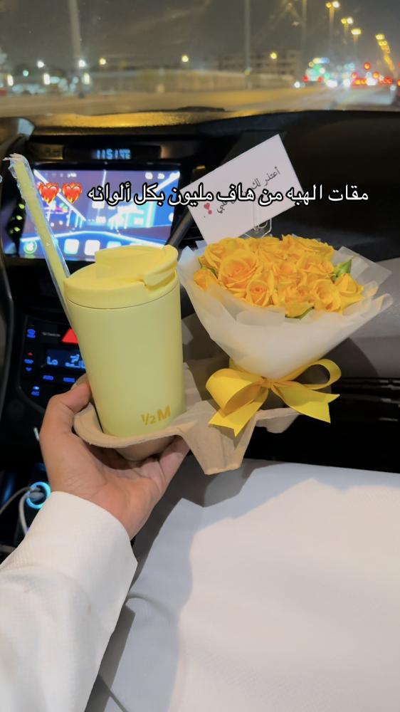 مقات هاف مليون الصيفي مع باقة ورد