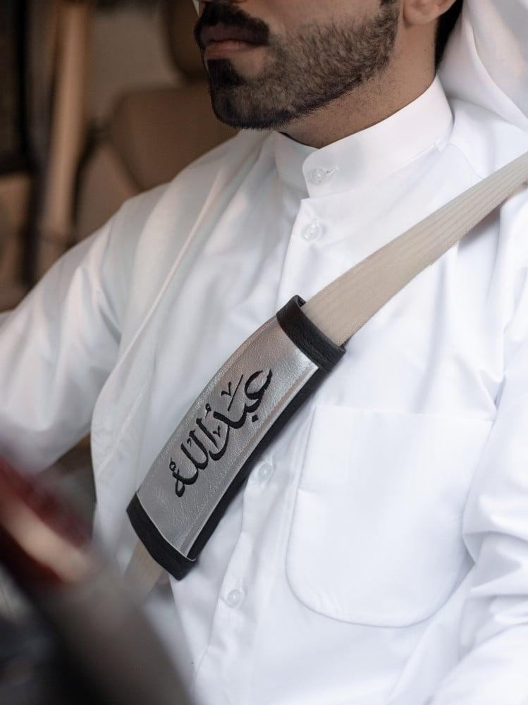 مسكة حزام الامان بالاسم