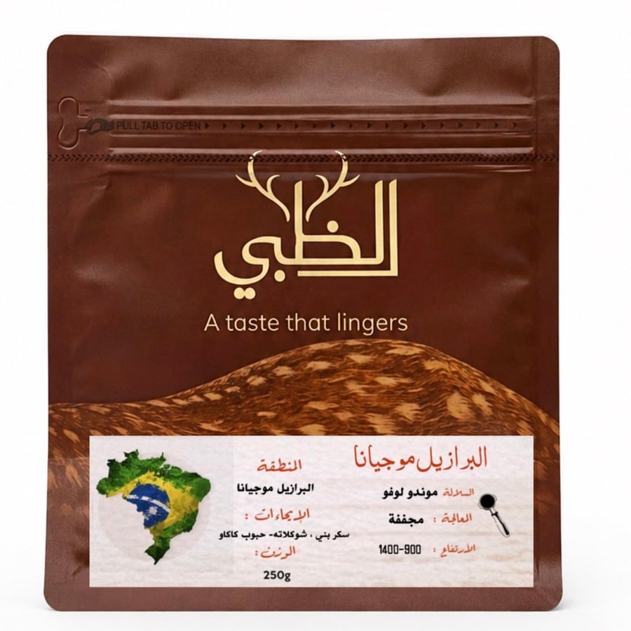البرازيل 250g