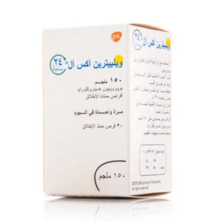 ويلبيترين اكس ال - 150مجم- 30 قرص/Wellbutrin xl -150mg -30 tab