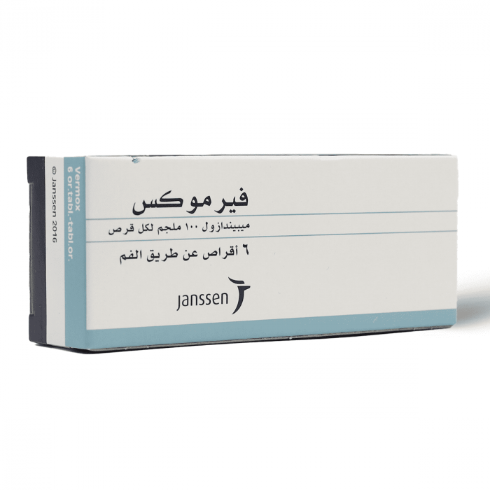 فيرموكس- 100 مجم طارد للديدان لعلاج العدوى الناتجة عن الديدان - 6 أقراص/Vermox -100mg 6 Tab