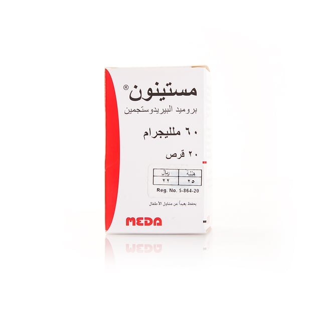 مستينون- 60 مجم 20 قرص لعلاج وهن العضلات/Mestinon -60Mg 20Tab