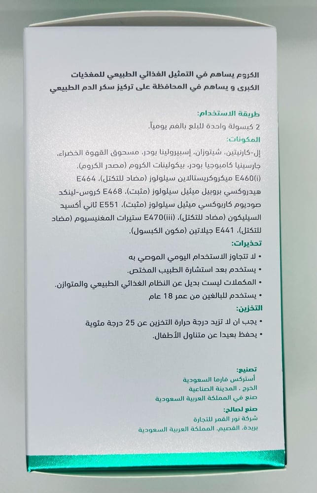 شيتو اراكس لحرق الدهون وانقاص الوزن- 60 كبسولة/Chito arax -60 cap /