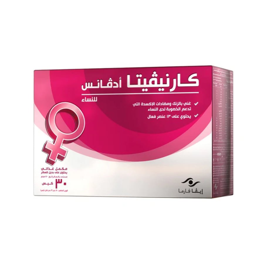 كارنفيتا ادفانس سيدات- 30كيس لدعم الخصوبة للسيدات /Carnivita advance for women -30sachets