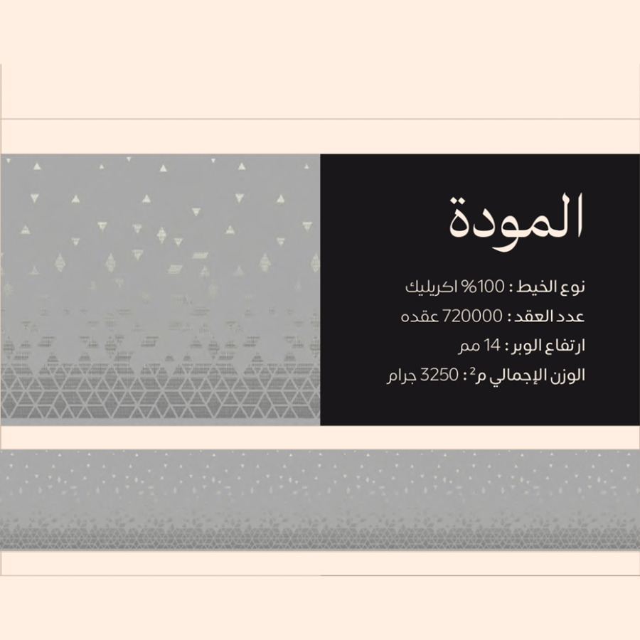 المودة صلاة