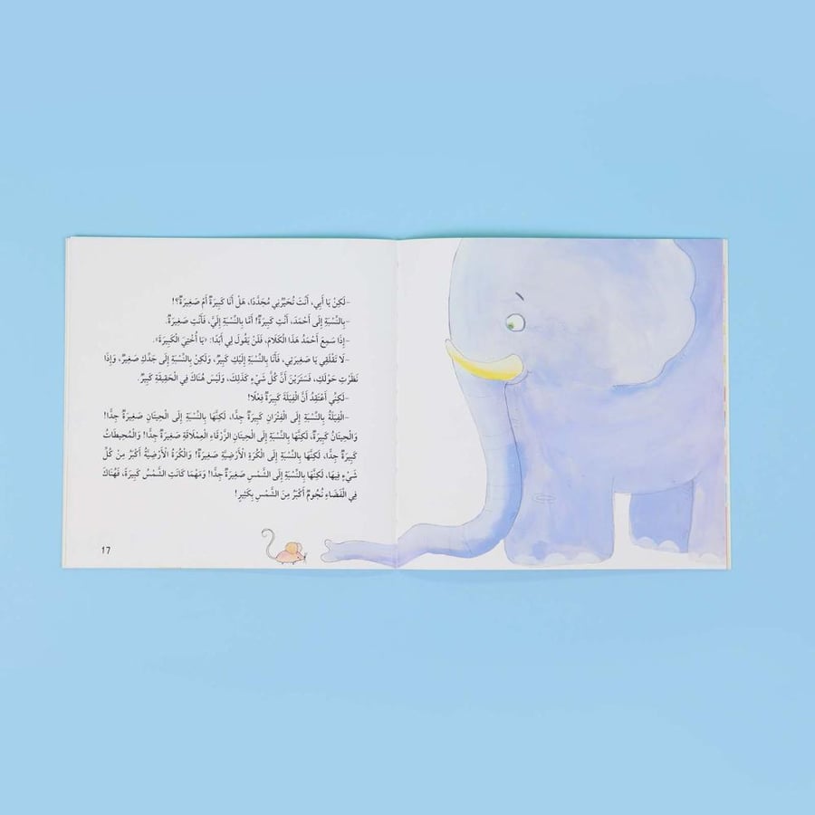 ناشئتنا يسألون و يتعلمون - الله أكبر