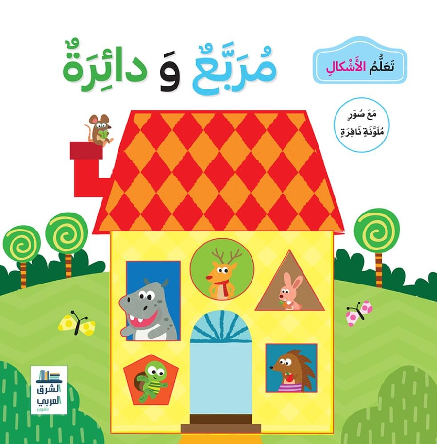 تعلم الأشكال