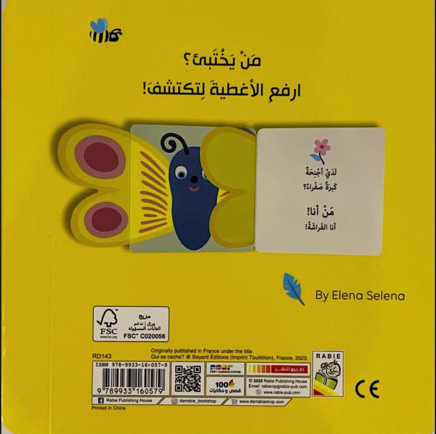 من أنا
