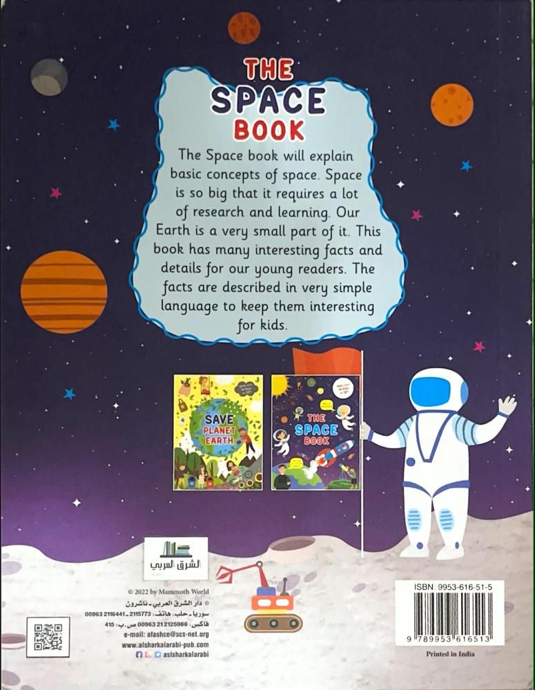 THE SPACE BOOK