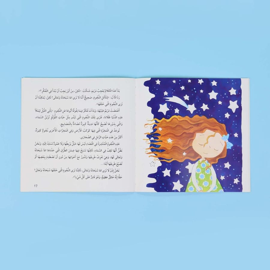 ناشئتنا يسألون و يتعلمون - التفكر في مخلوفات الله