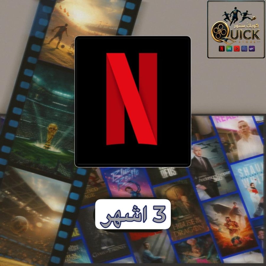 اشتراك  3 شهور  4K