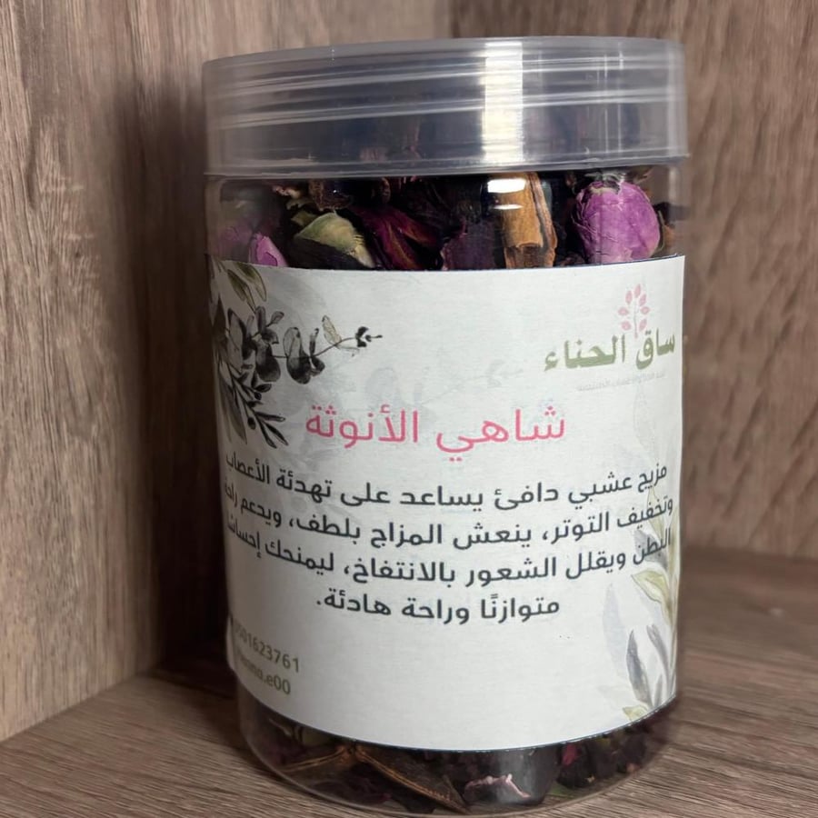 شاي الأنوثة
