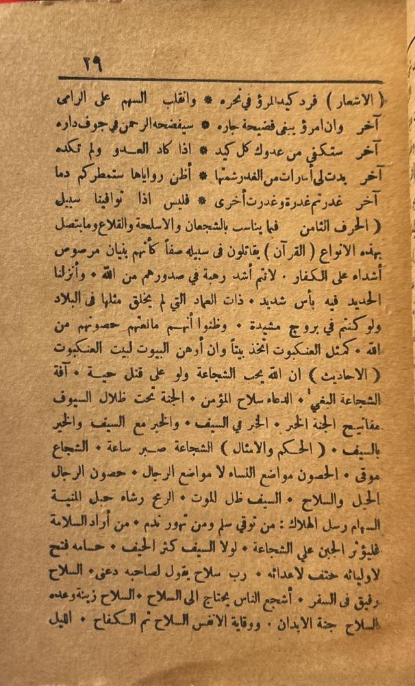 أساس الاقتباس
