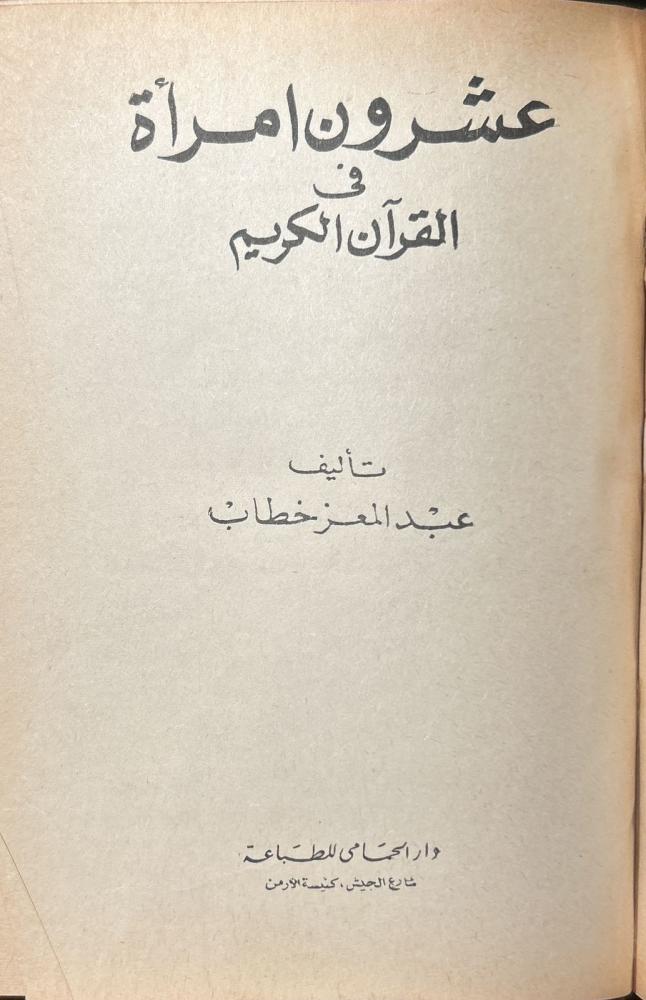 عدة كتب في مجلد