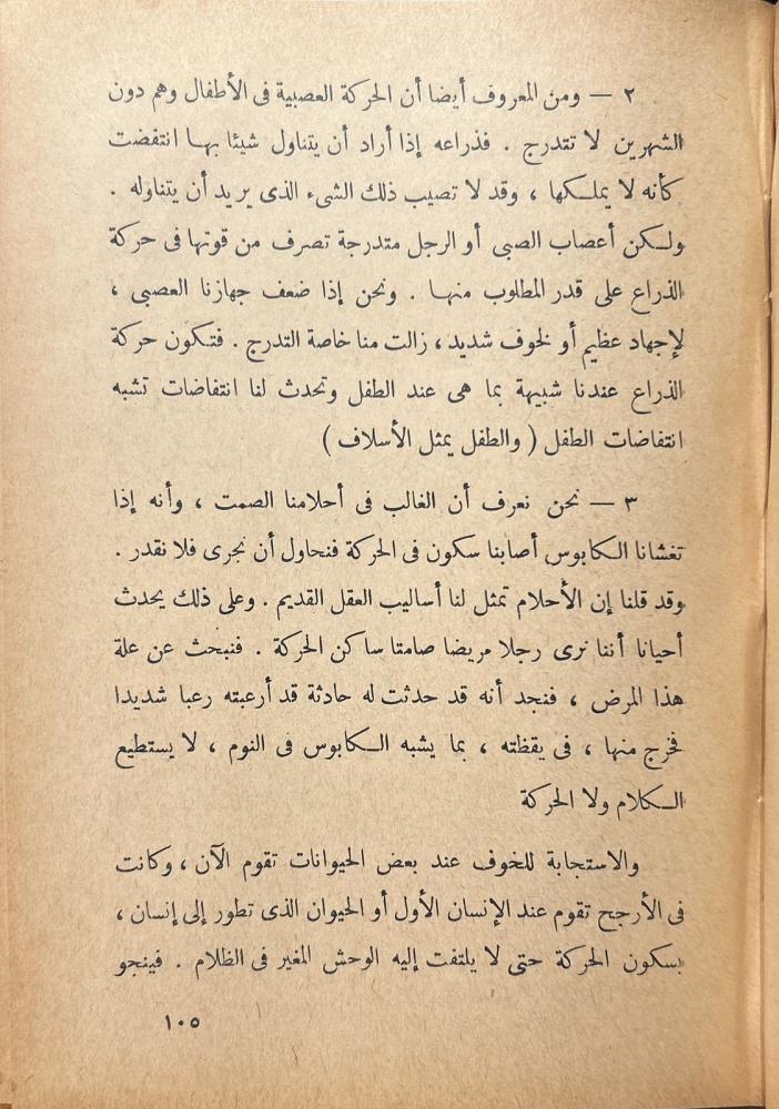 أربعة كتب أصلية لسلامة موسى