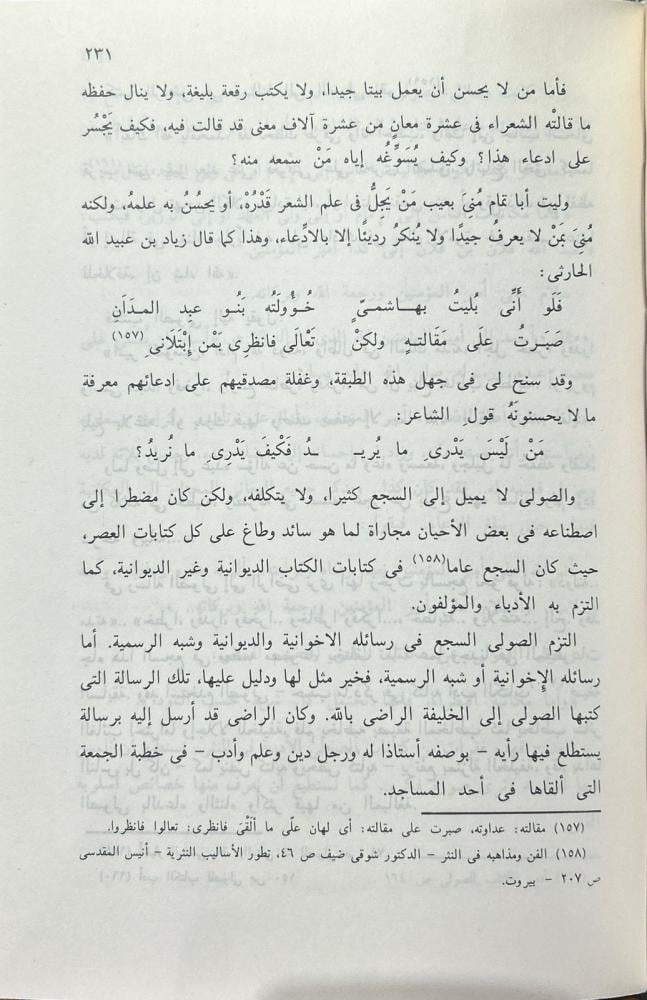 أبو بكر الصولي