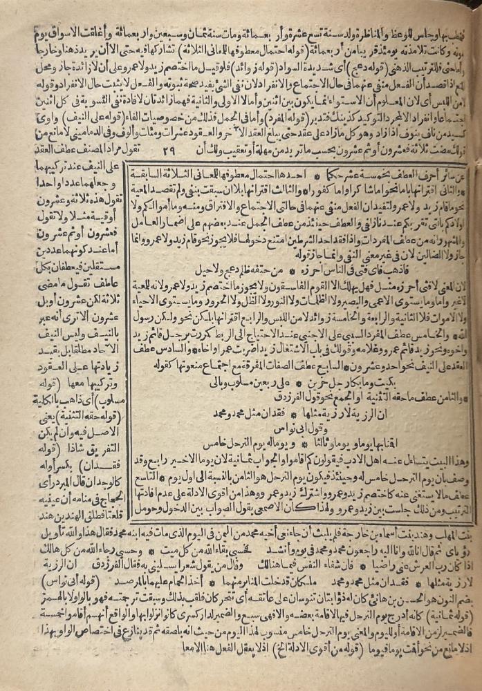 مغني اللبيب