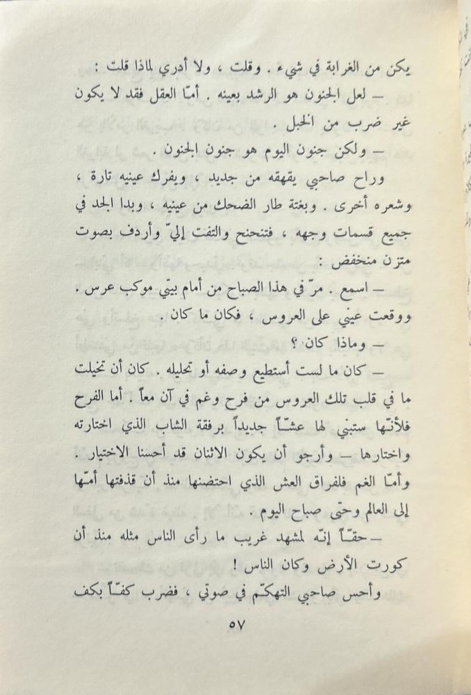 أكابر