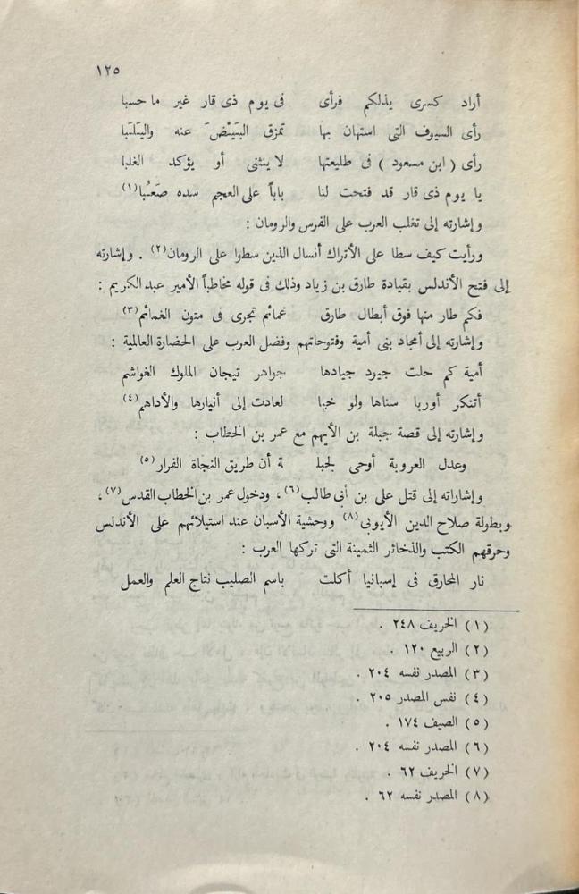 إلياس فرحات