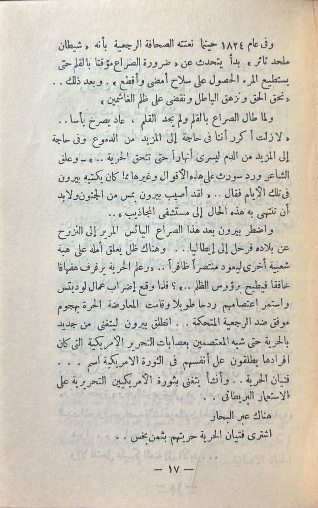 عدة كتب في مجلد