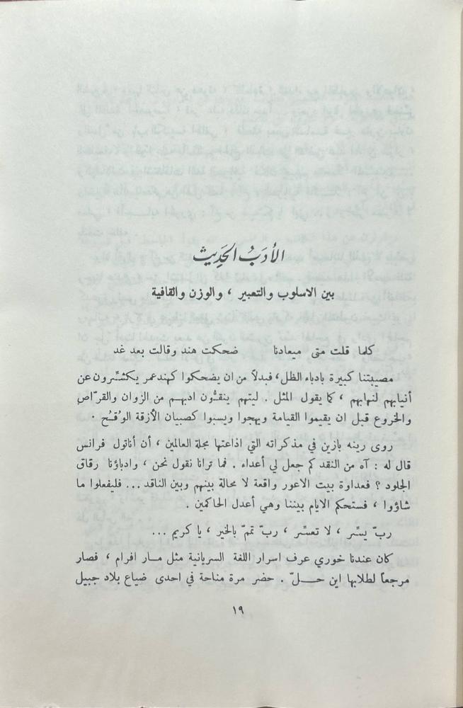 دمشق و أرجوان