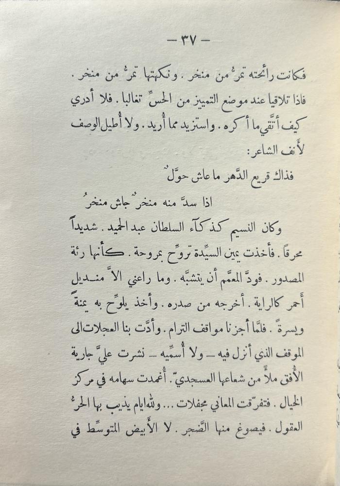 عفو الخاطر