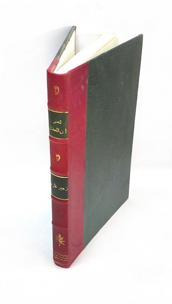 عبدالصمد بن المعذل