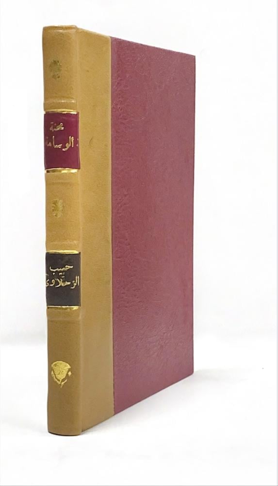 محنة الوسامة