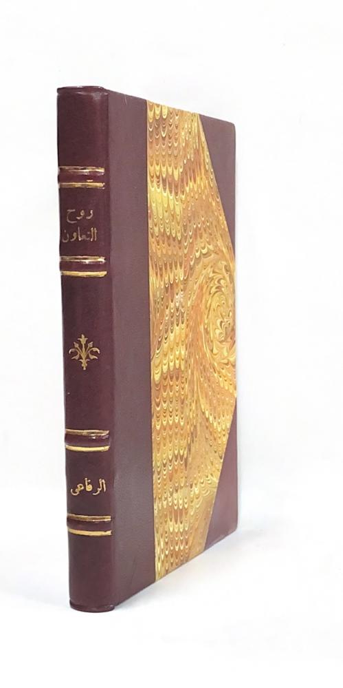 روح التعاون